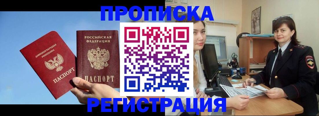 где прописаться в Корсакове