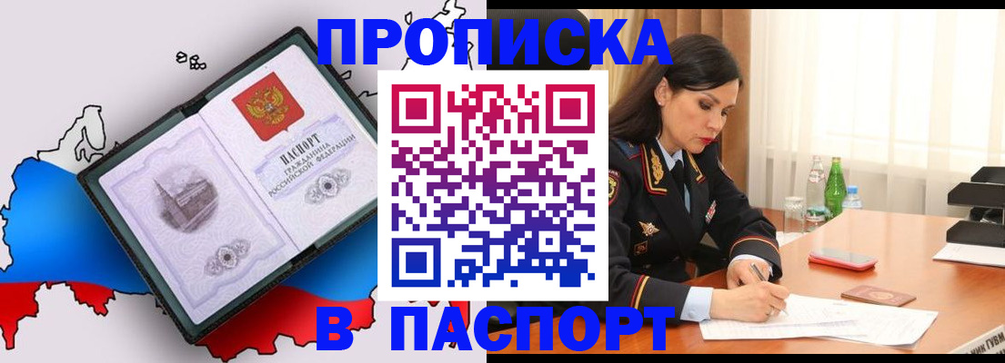 временная регистрация надежно в Корсакове