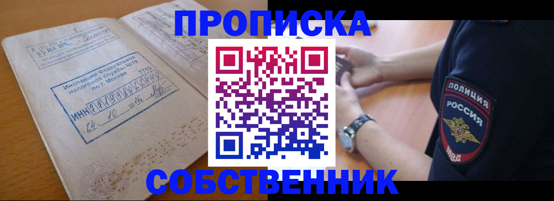 миграционный учет в Корсакове