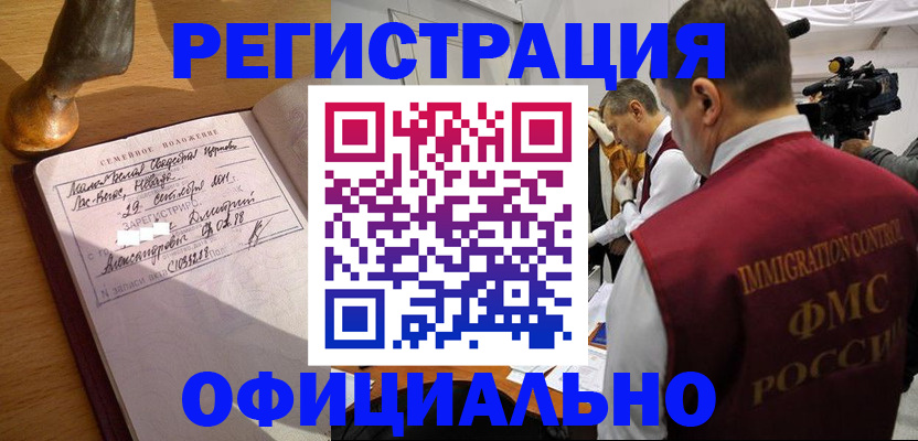 временная регистрация для школы в Корсакове