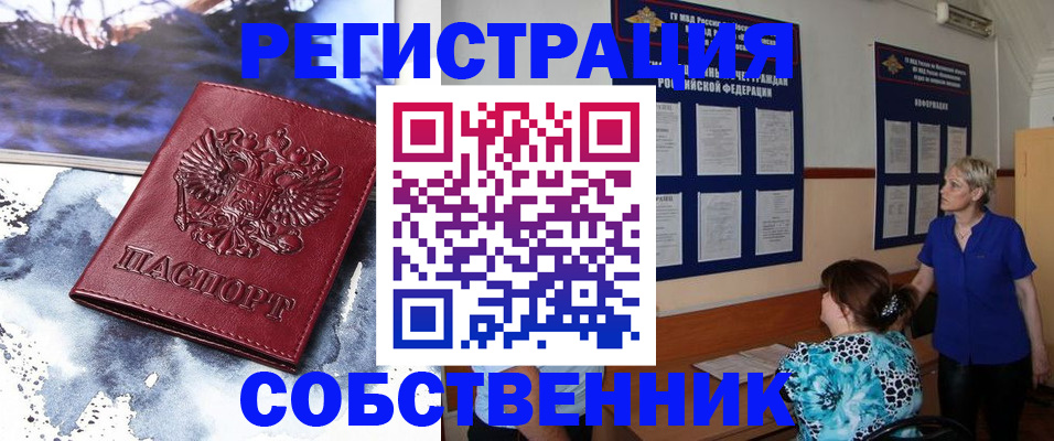 временная регистрация в Корсакове